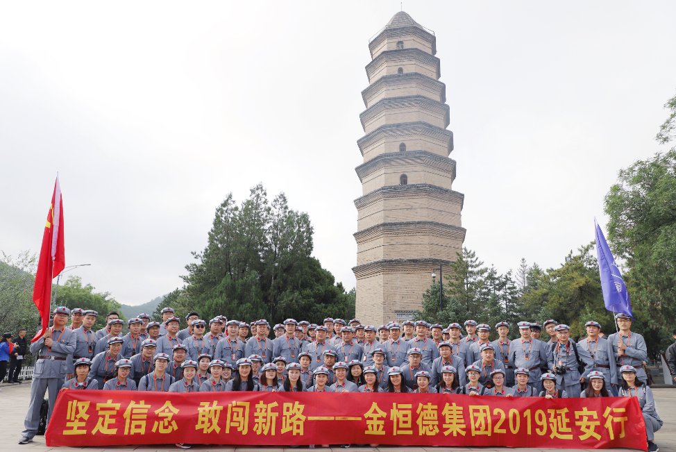 “坚定信念 敢闯新路” 2019延安行|凯发k8旗舰厅集团开展“不忘初心 牢记使命”主题教育纪实